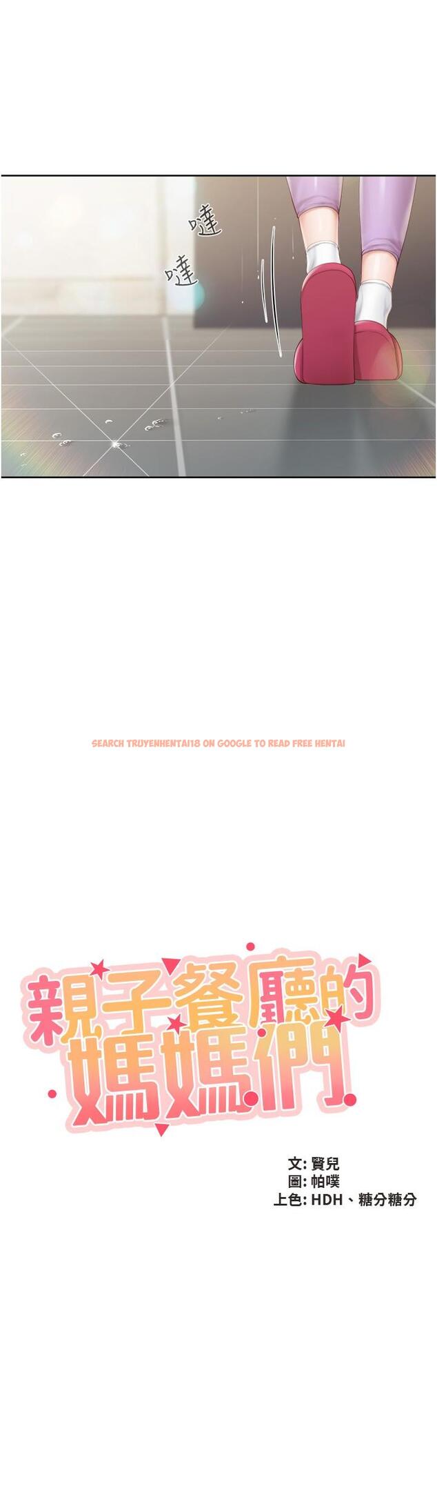 查看漫画親子餐廳的媽媽們 - 第84話-誘惑小鮮肉的地方媽媽 - www.tymanga.com中的1275402图片