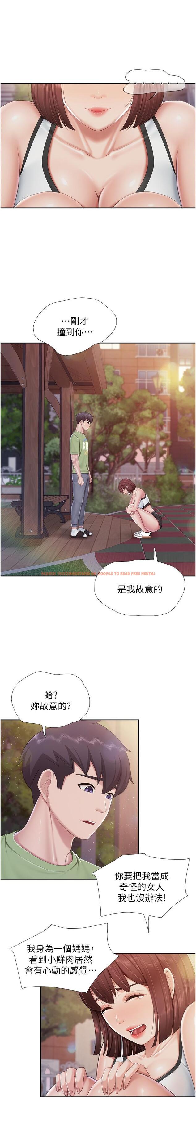 查看漫画親子餐廳的媽媽們 - 第85話-有夫之婦的驚人身材 - tymanga.com中的1281916图片