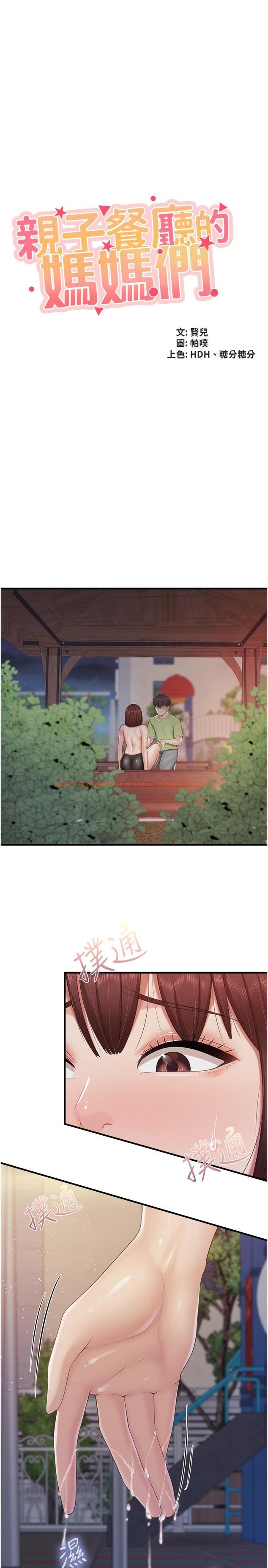 查看漫画親子餐廳的媽媽們 - 第86話-我想要更粗暴點 - www.tymanga.com中的1290290图片