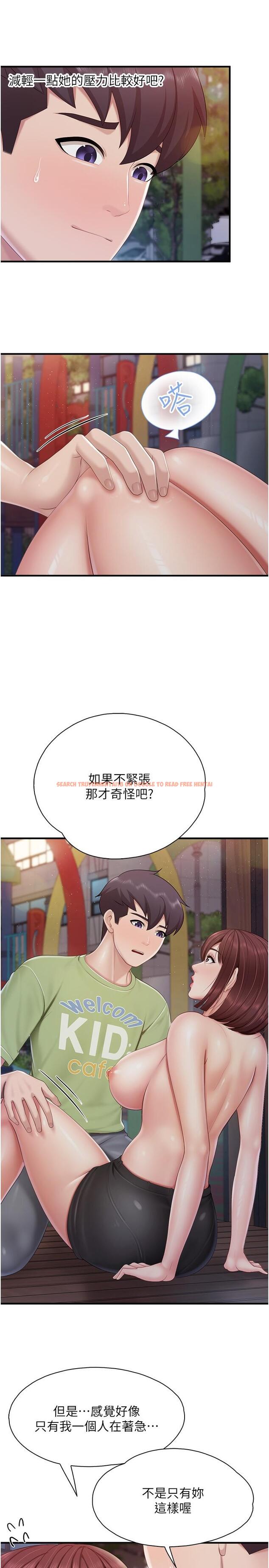 查看漫画親子餐廳的媽媽們 - 第86話-我想要更粗暴點 - www.tymanga.com中的1290293图片