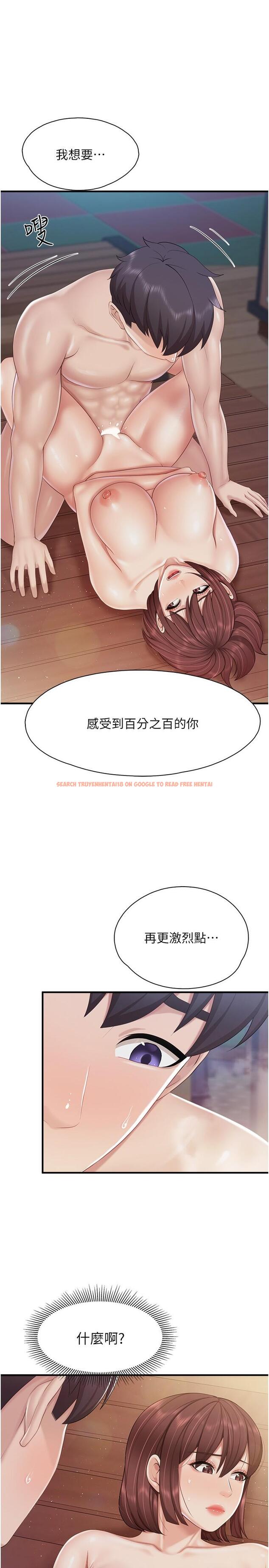 查看漫画親子餐廳的媽媽們 - 第87話-你和別的女人做了嗎？ - tymanga.com中的1297906图片
