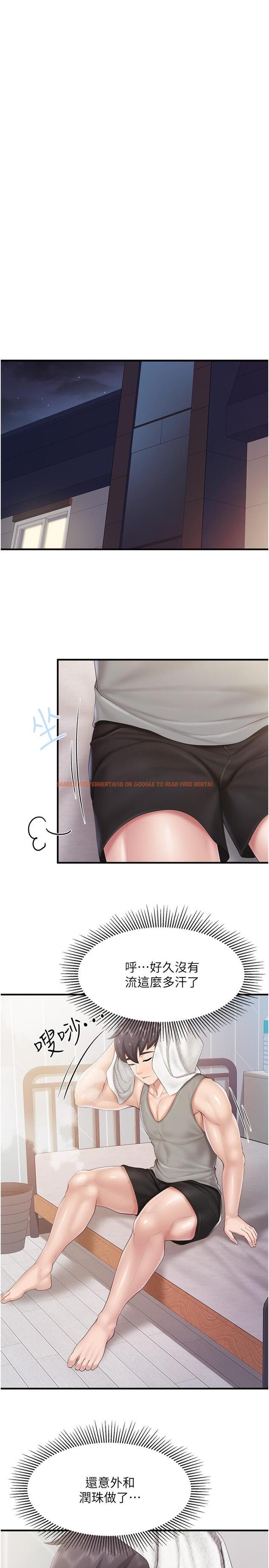 查看漫画親子餐廳的媽媽們 - 第87話-你和別的女人做了嗎？ - tymanga.com中的1297920图片