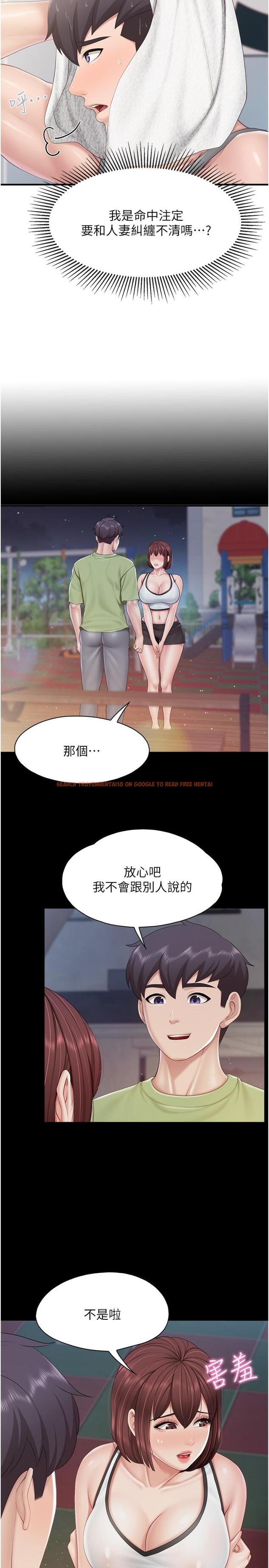 查看漫画親子餐廳的媽媽們 - 第87話-你和別的女人做了嗎？ - tymanga.com中的1297921图片