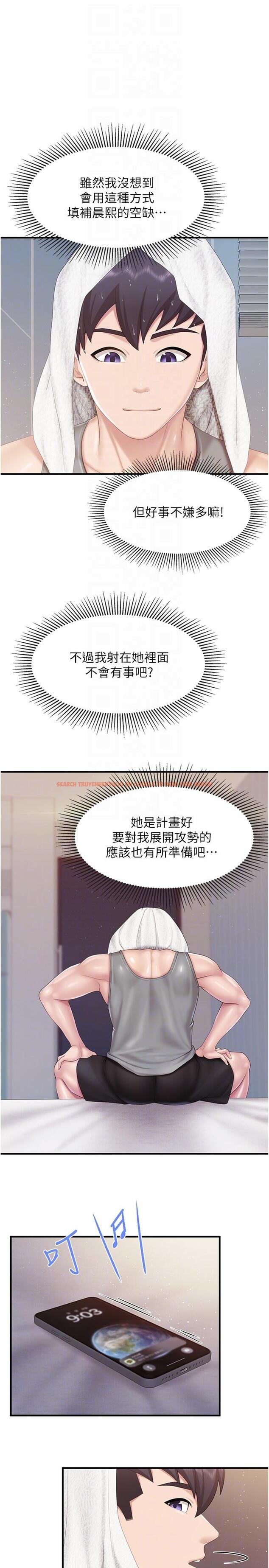 查看漫画親子餐廳的媽媽們 - 第87話-你和別的女人做了嗎？ - tymanga.com中的1297923图片