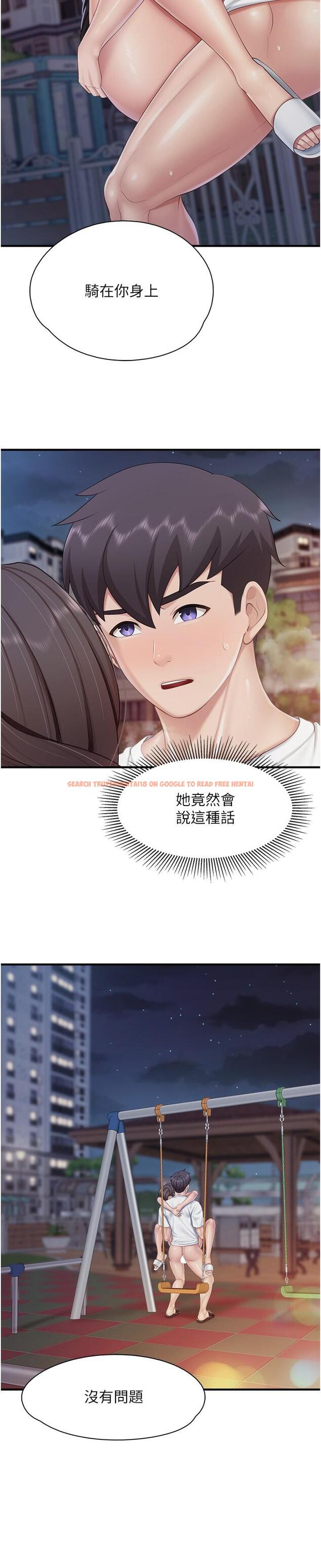 查看漫画親子餐廳的媽媽們 - 第89話-我想騎到上面去 - tymanga.com中的1315221图片