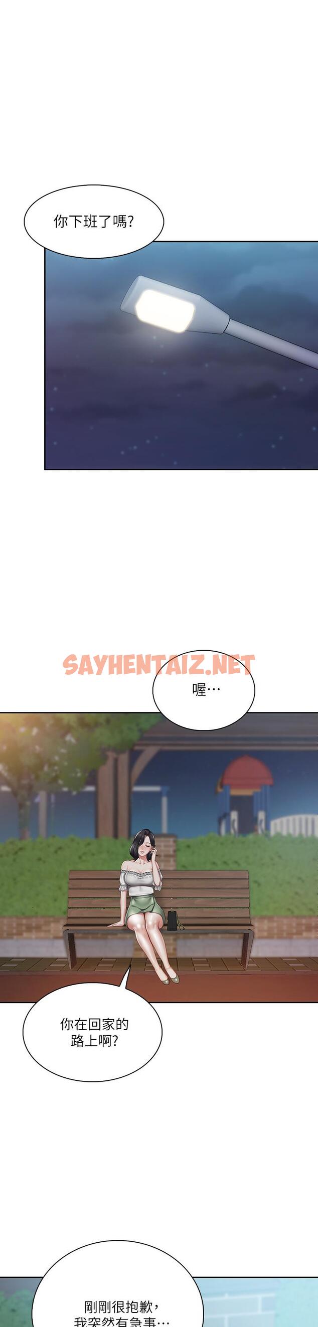 查看漫画親子餐廳的媽媽們 - 第9話-緊緊夾住讓你逃不了 - sayhentaiz.net中的847584图片