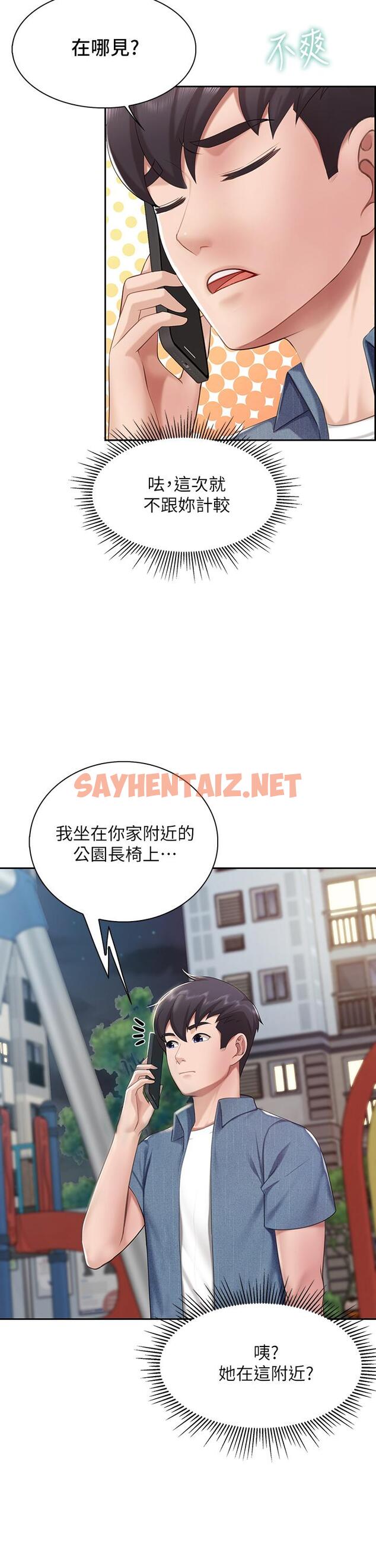 查看漫画親子餐廳的媽媽們 - 第9話-緊緊夾住讓你逃不了 - sayhentaiz.net中的847588图片