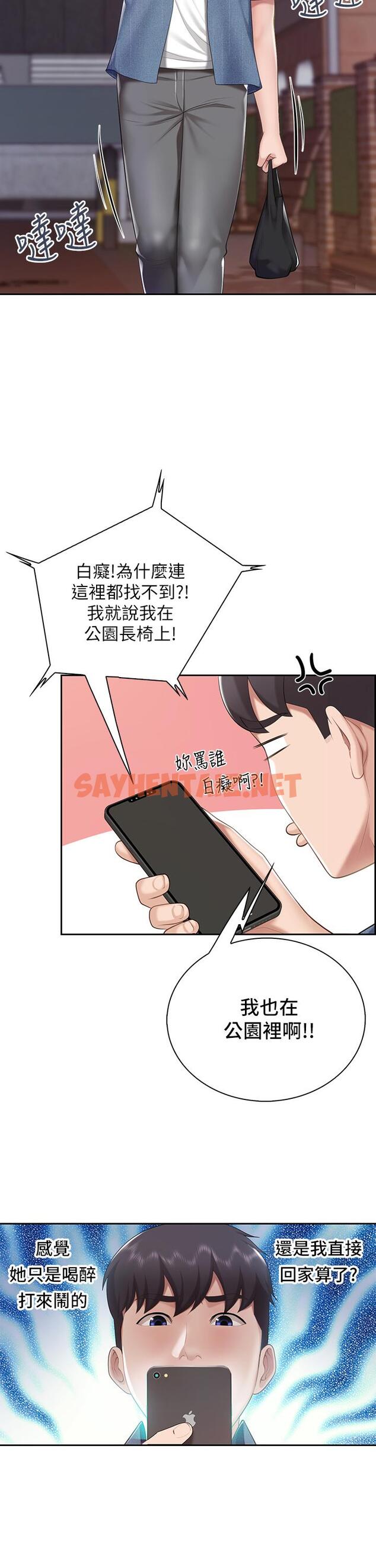 查看漫画親子餐廳的媽媽們 - 第9話-緊緊夾住讓你逃不了 - sayhentaiz.net中的847590图片