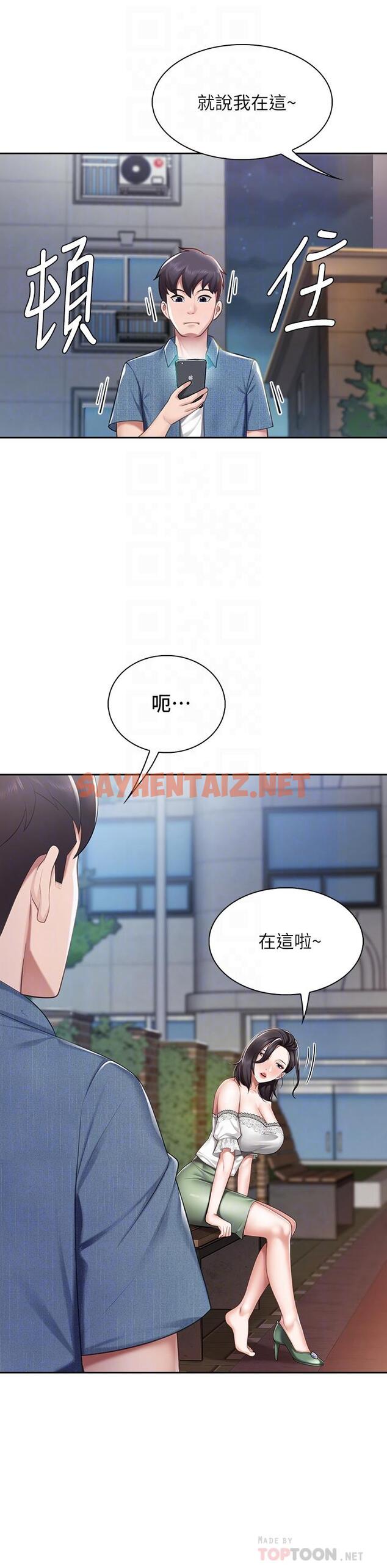 查看漫画親子餐廳的媽媽們 - 第9話-緊緊夾住讓你逃不了 - sayhentaiz.net中的847591图片