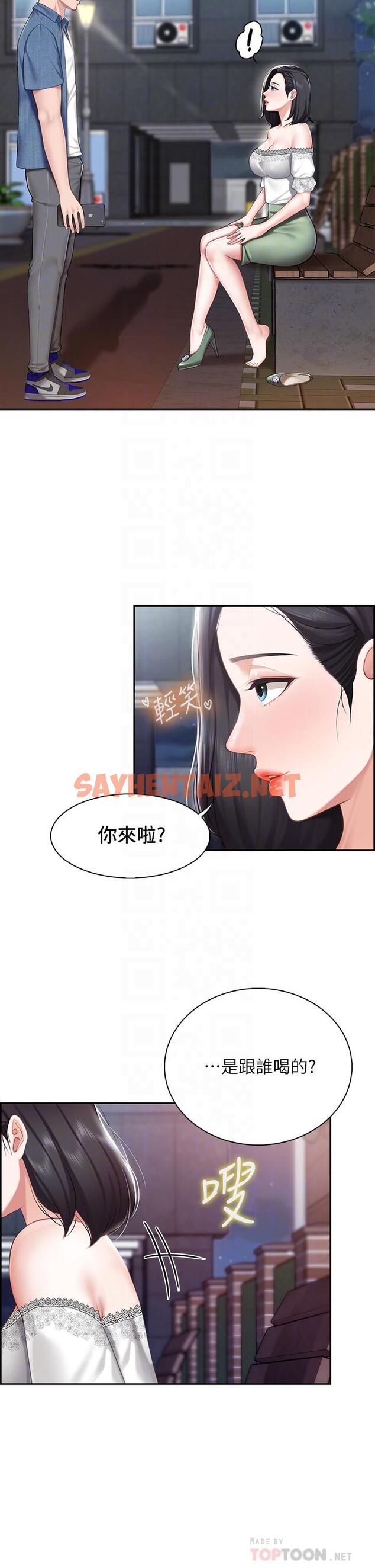 查看漫画親子餐廳的媽媽們 - 第9話-緊緊夾住讓你逃不了 - sayhentaiz.net中的847593图片