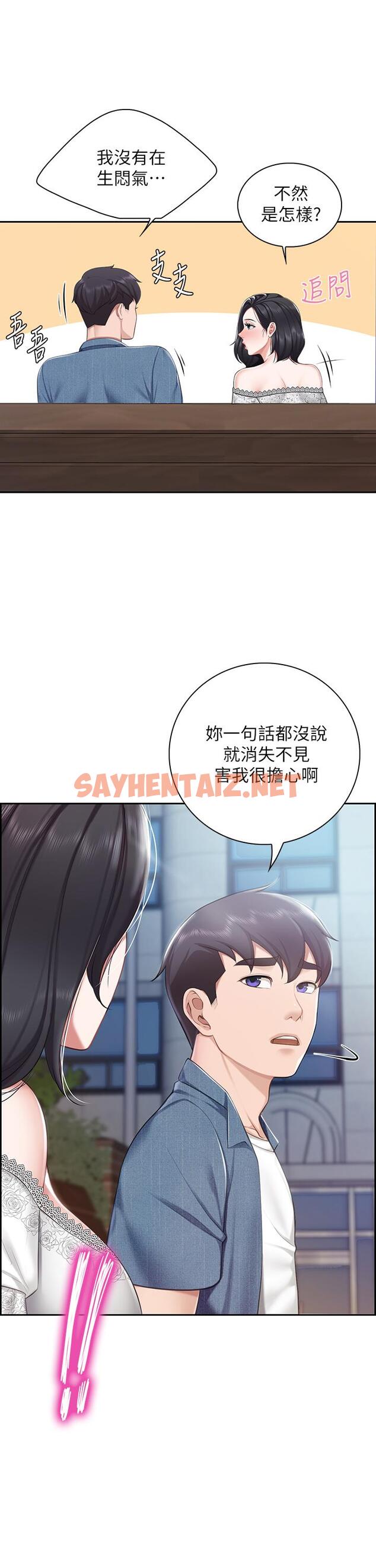 查看漫画親子餐廳的媽媽們 - 第9話-緊緊夾住讓你逃不了 - sayhentaiz.net中的847600图片