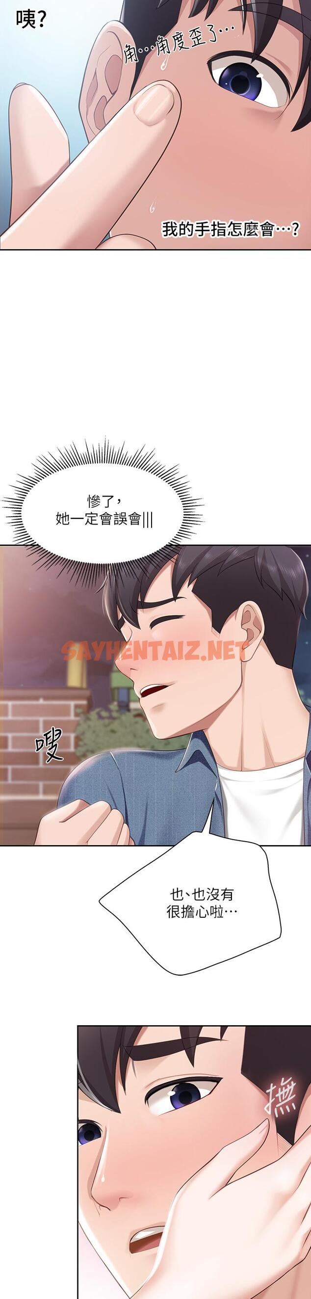 查看漫画親子餐廳的媽媽們 - 第9話-緊緊夾住讓你逃不了 - sayhentaiz.net中的847605图片