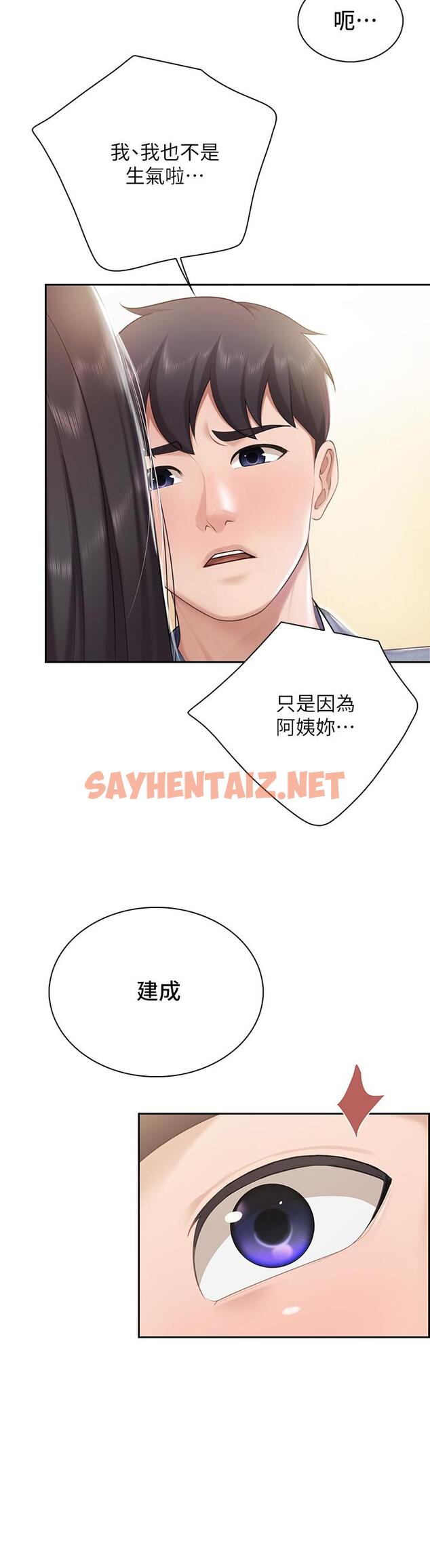 查看漫画親子餐廳的媽媽們 - 第9話-緊緊夾住讓你逃不了 - sayhentaiz.net中的847611图片