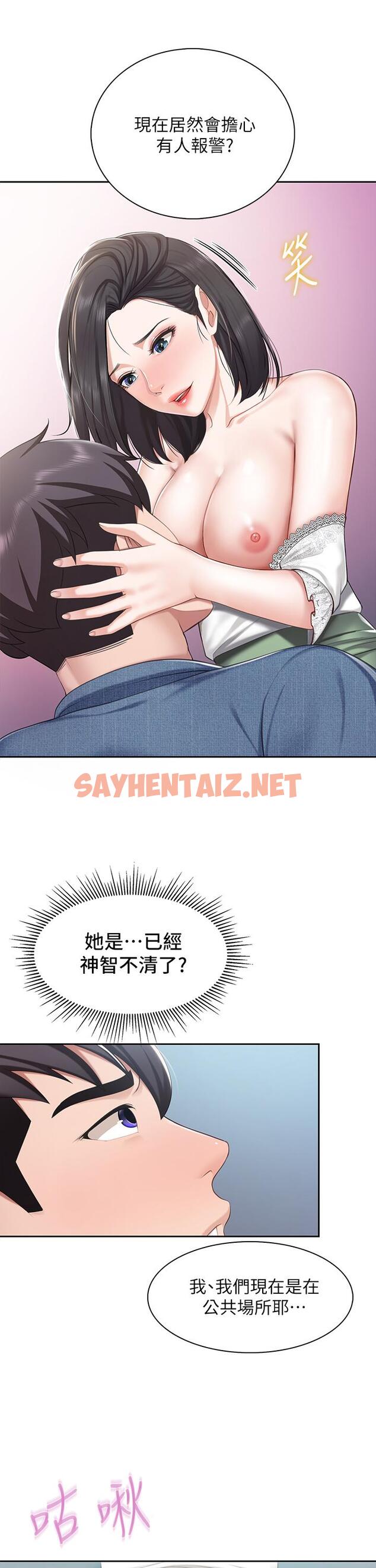 查看漫画親子餐廳的媽媽們 - 第9話-緊緊夾住讓你逃不了 - sayhentaiz.net中的847618图片