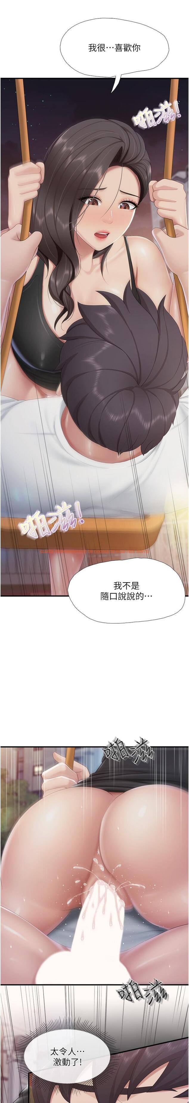 查看漫画親子餐廳的媽媽們 - 第90話-用肉棒傳達的真心 - tymanga.com中的1323931图片