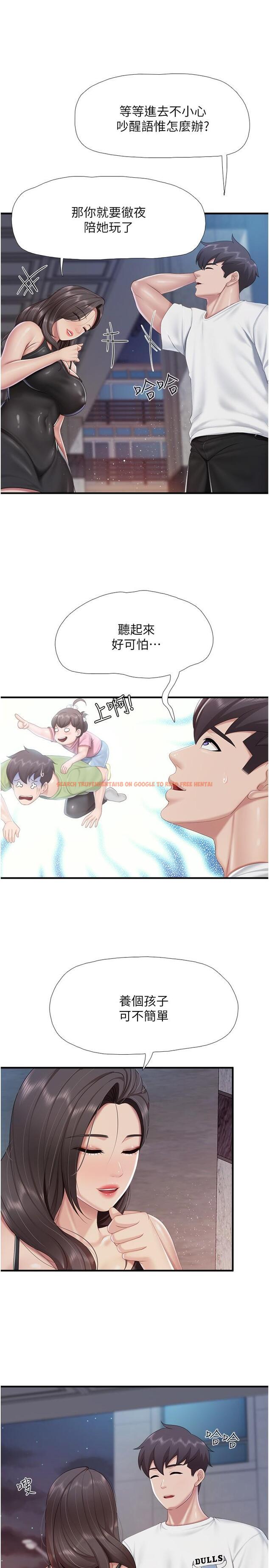 查看漫画親子餐廳的媽媽們 - 第90話-用肉棒傳達的真心 - tymanga.com中的1323940图片