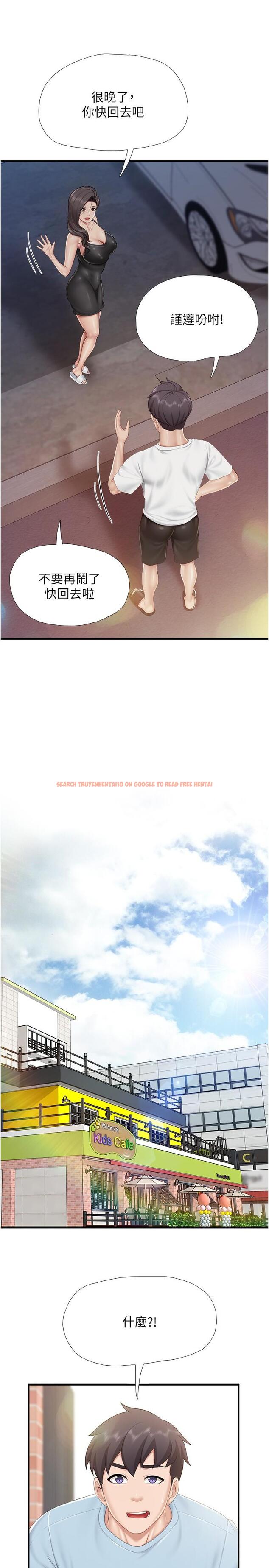 查看漫画親子餐廳的媽媽們 - 第90話-用肉棒傳達的真心 - tymanga.com中的1323945图片