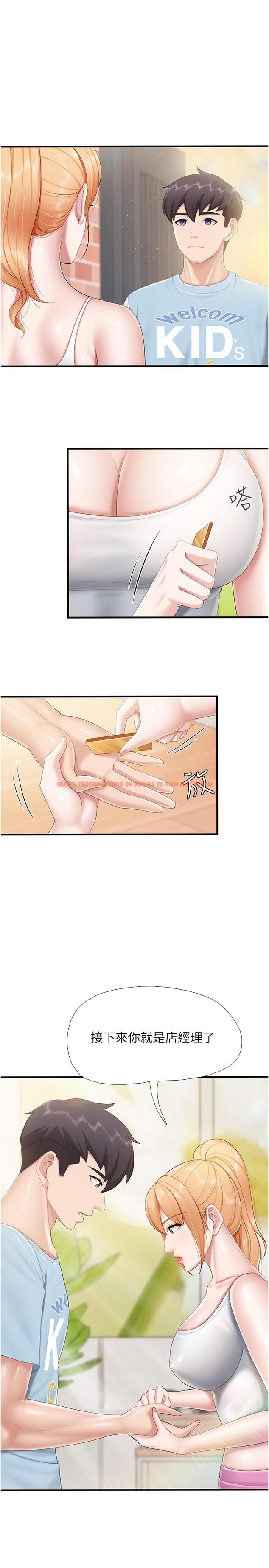 查看漫画親子餐廳的媽媽們 - 第91話-永生難忘的漢江約會 - tymanga.com中的1334838图片