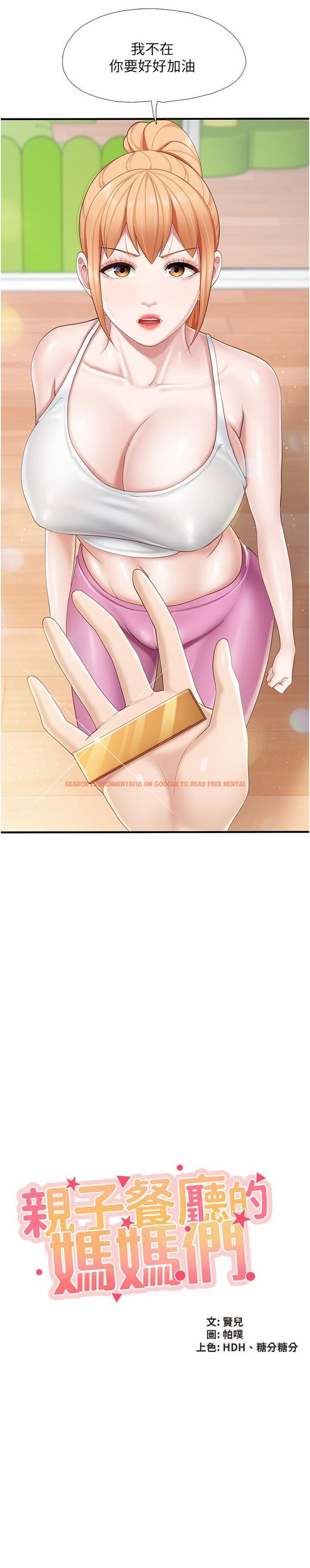 查看漫画親子餐廳的媽媽們 - 第91話-永生難忘的漢江約會 - tymanga.com中的1334839图片