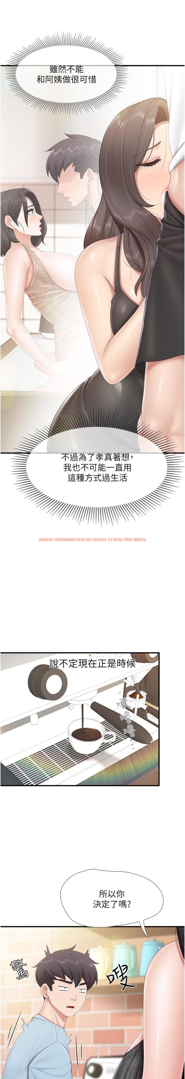 查看漫画親子餐廳的媽媽們 - 第91話-永生難忘的漢江約會 - tymanga.com中的1334842图片