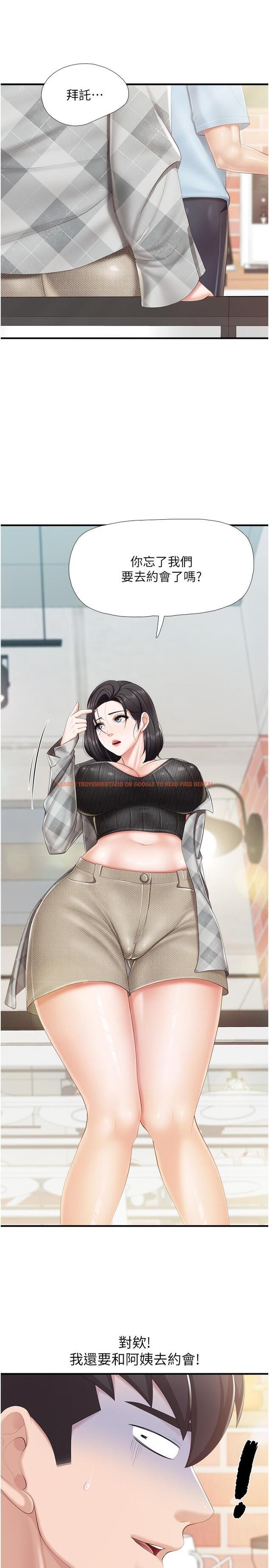 查看漫画親子餐廳的媽媽們 - 第91話-永生難忘的漢江約會 - tymanga.com中的1334845图片