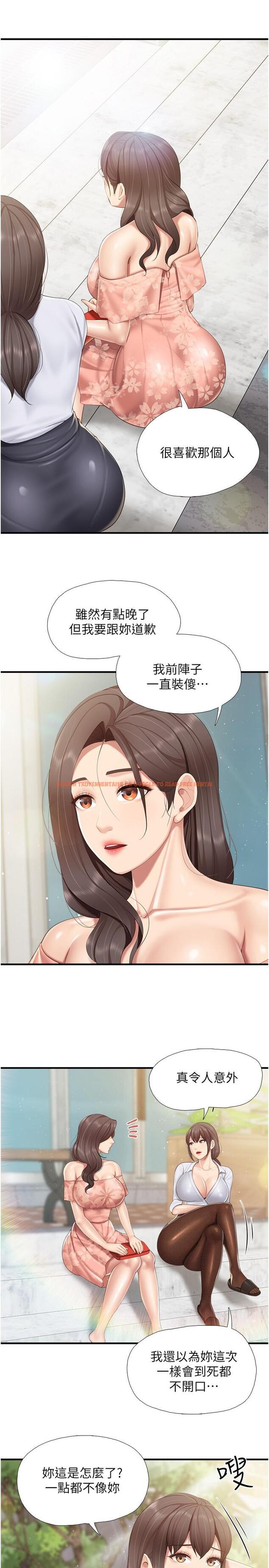 查看漫画親子餐廳的媽媽們 - 第91話-永生難忘的漢江約會 - tymanga.com中的1334853图片