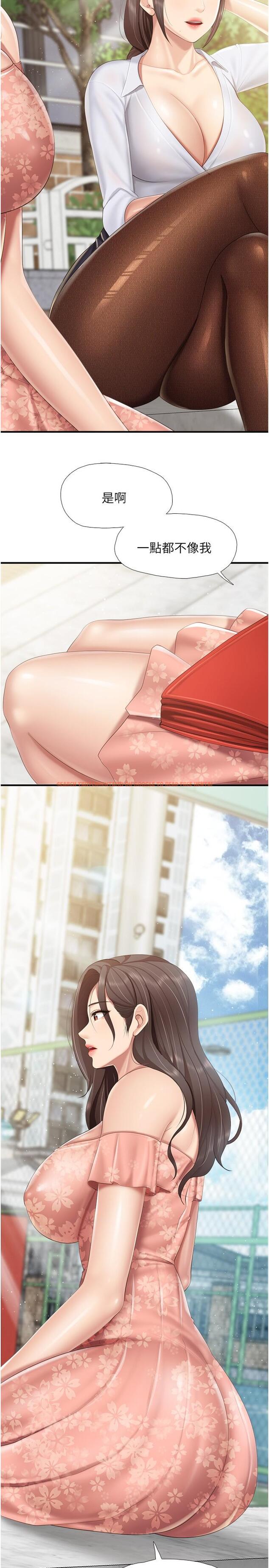 查看漫画親子餐廳的媽媽們 - 第91話-永生難忘的漢江約會 - tymanga.com中的1334854图片