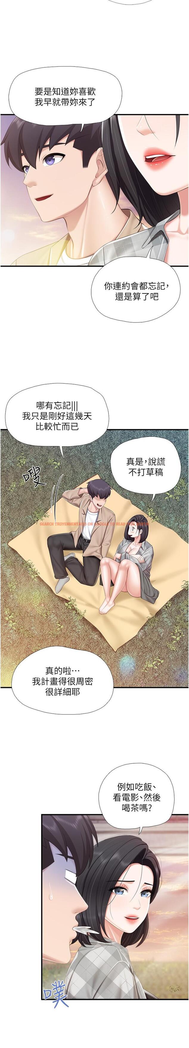 查看漫画親子餐廳的媽媽們 - 第91話-永生難忘的漢江約會 - tymanga.com中的1334860图片