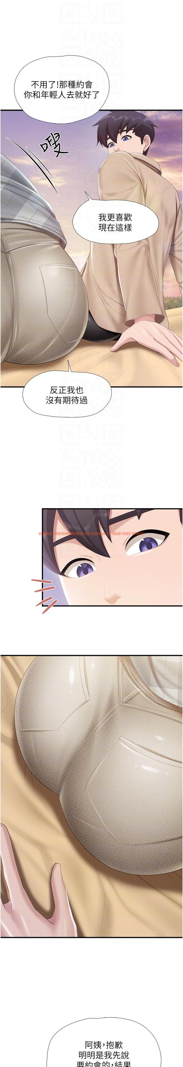 查看漫画親子餐廳的媽媽們 - 第91話-永生難忘的漢江約會 - tymanga.com中的1334861图片