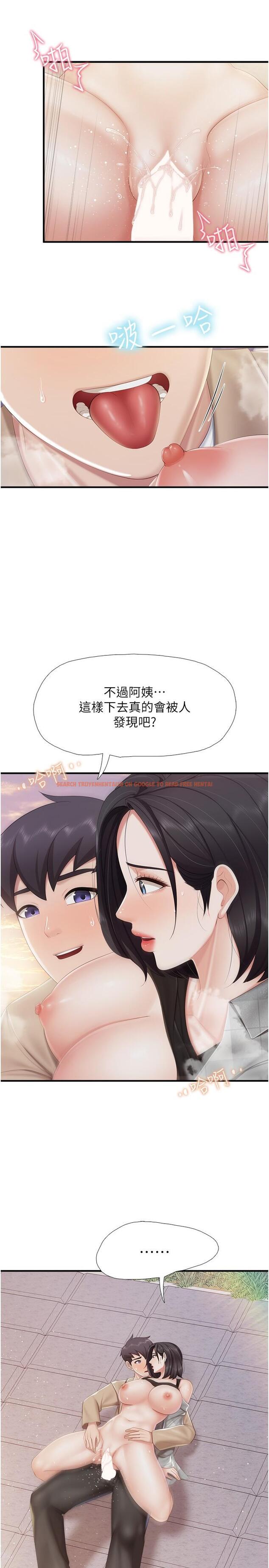 查看漫画親子餐廳的媽媽們 - 第92話-被發現也沒關係，快進來 - tymanga.com中的1341054图片