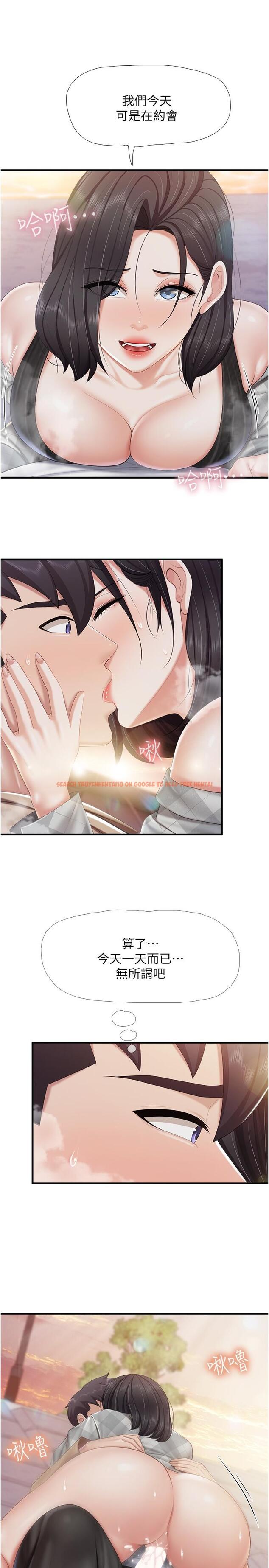 查看漫画親子餐廳的媽媽們 - 第92話-被發現也沒關係，快進來 - tymanga.com中的1341056图片