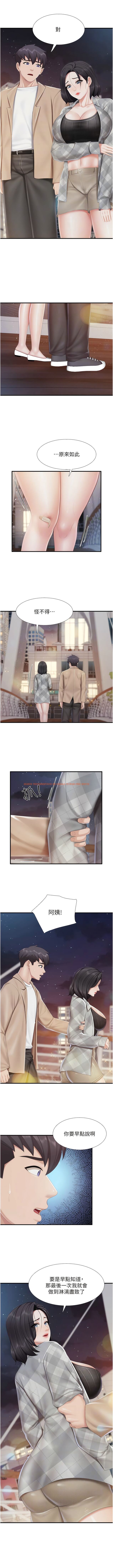 查看漫画親子餐廳的媽媽們 - 第94話-你有別的女人了嗎? - www.tymanga.com中的1345652图片 查看漫画親子餐廳的媽媽們 - 第94話-你有別的女人了嗎? - www.tymanga.com中的1345652图片