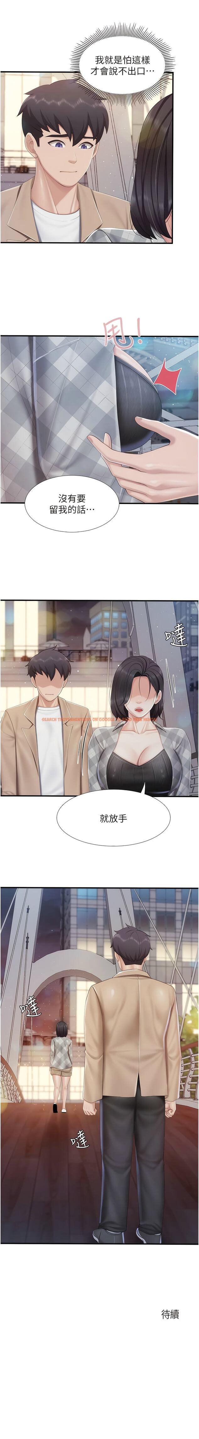 查看漫画親子餐廳的媽媽們 - 第94話-你有別的女人了嗎? - www.tymanga.com中的1345653图片 查看漫画親子餐廳的媽媽們 - 第94話-你有別的女人了嗎? - www.tymanga.com中的1345653图片