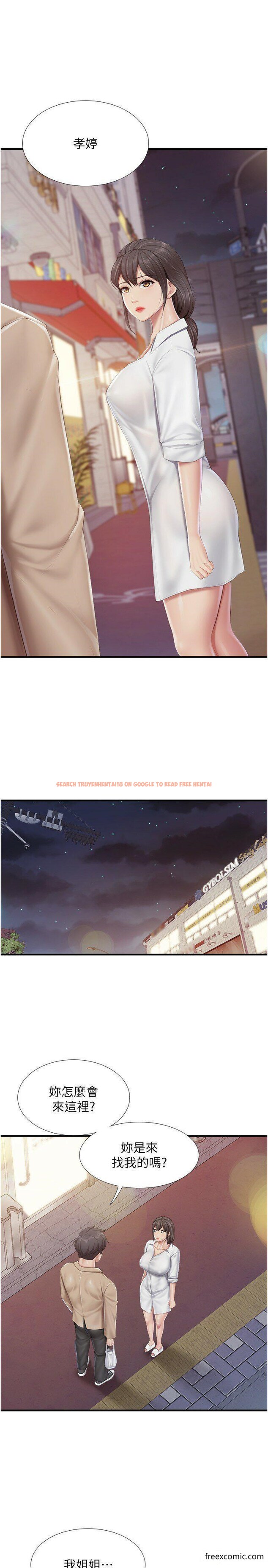 查看漫画親子餐廳的媽媽們 - 第96話-想要佔有姐夫 - www.tymanga.com中的1354981图片