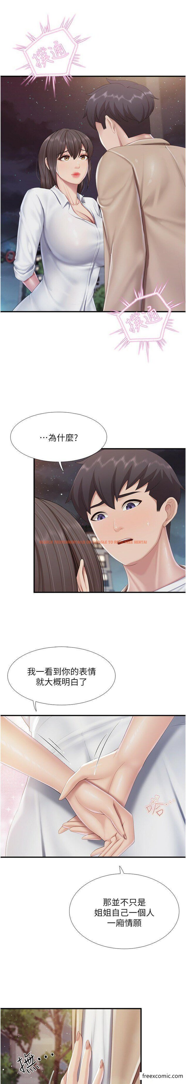 查看漫画親子餐廳的媽媽們 - 第96話-想要佔有姐夫 - www.tymanga.com中的1354985图片