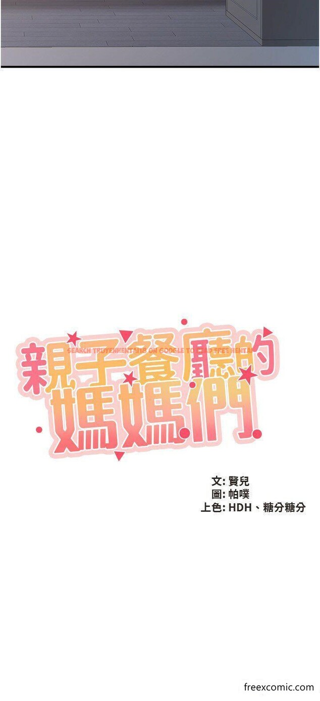 查看漫画親子餐廳的媽媽們 - 第98話-需要安慰的地方媽媽 - www.tymanga.com中的1361060图片 查看漫画親子餐廳的媽媽們 - 第98話-需要安慰的地方媽媽 - www.tymanga.com中的1361060图片