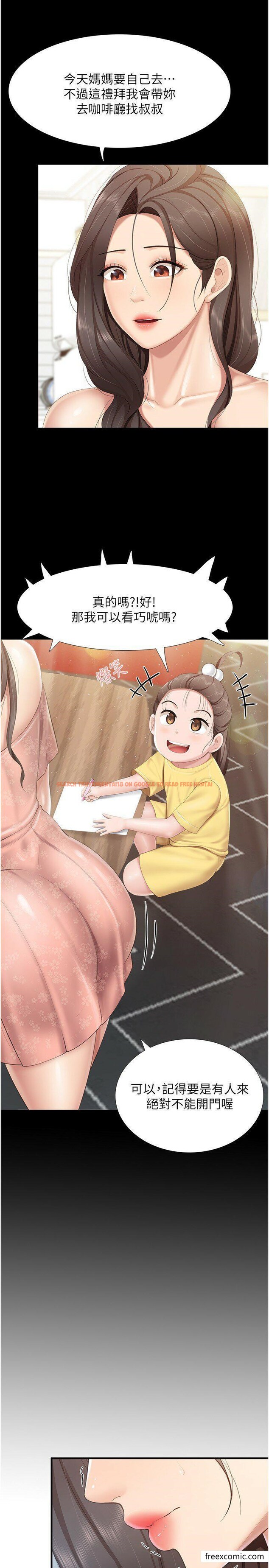 查看漫画親子餐廳的媽媽們 - 第98話-需要安慰的地方媽媽 - www.tymanga.com中的1361072图片 查看漫画親子餐廳的媽媽們 - 第98話-需要安慰的地方媽媽 - www.tymanga.com中的1361072图片