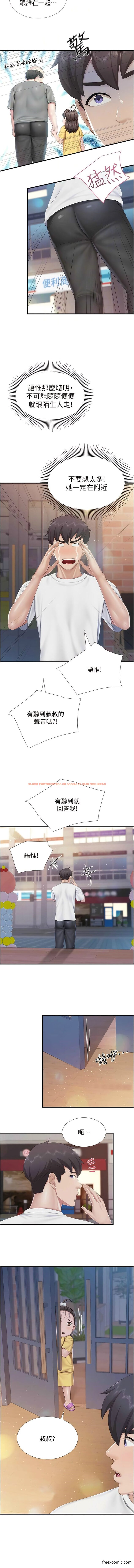 查看漫画親子餐廳的媽媽們 - 第99話-確認彼此是重要的存在 - www.tymanga.com中的1363428图片