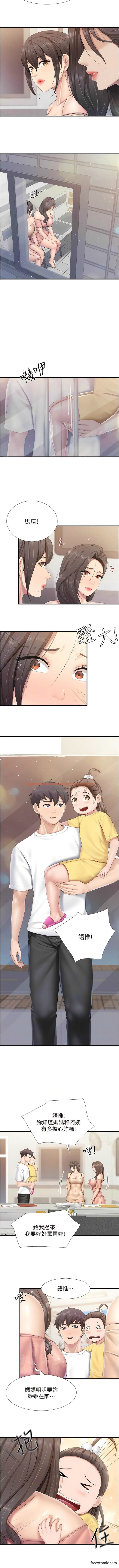 查看漫画親子餐廳的媽媽們 - 第99話-確認彼此是重要的存在 - www.tymanga.com中的1363430图片