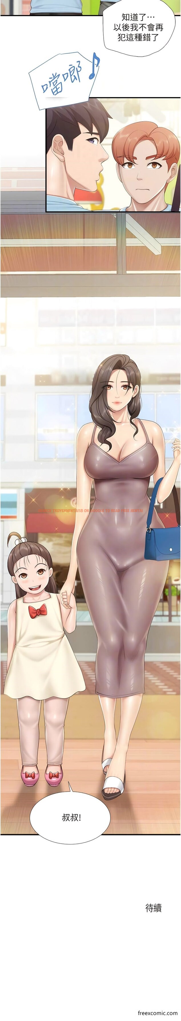 查看漫画親子餐廳的媽媽們 - 第99話-確認彼此是重要的存在 - www.tymanga.com中的1363432图片