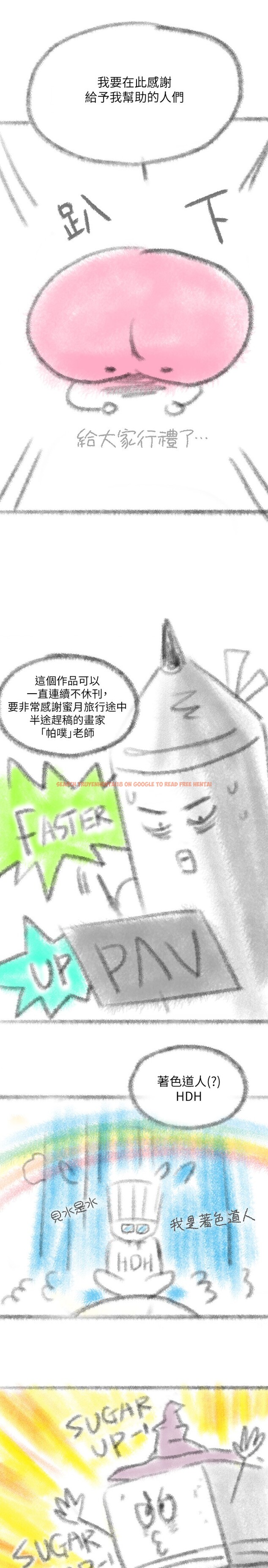 查看漫画親子餐廳的媽媽們 - 後記 - www.tymanga.com中的1469359图片