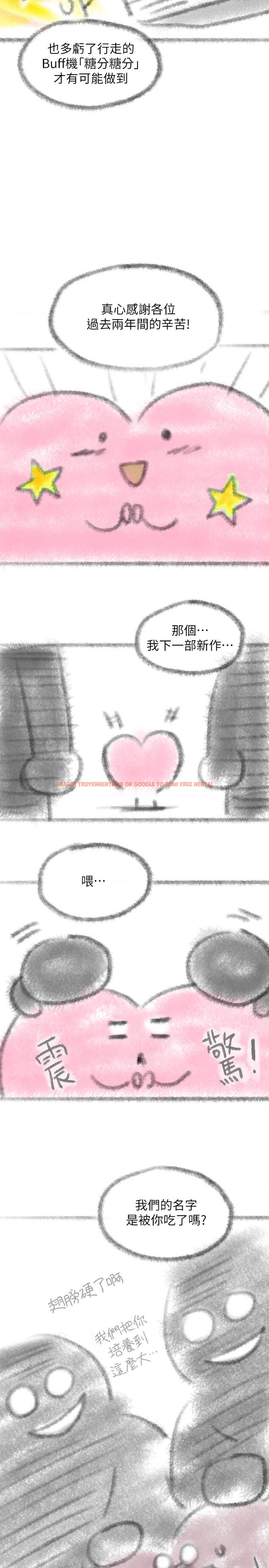 查看漫画親子餐廳的媽媽們 - 後記 - www.tymanga.com中的1469360图片