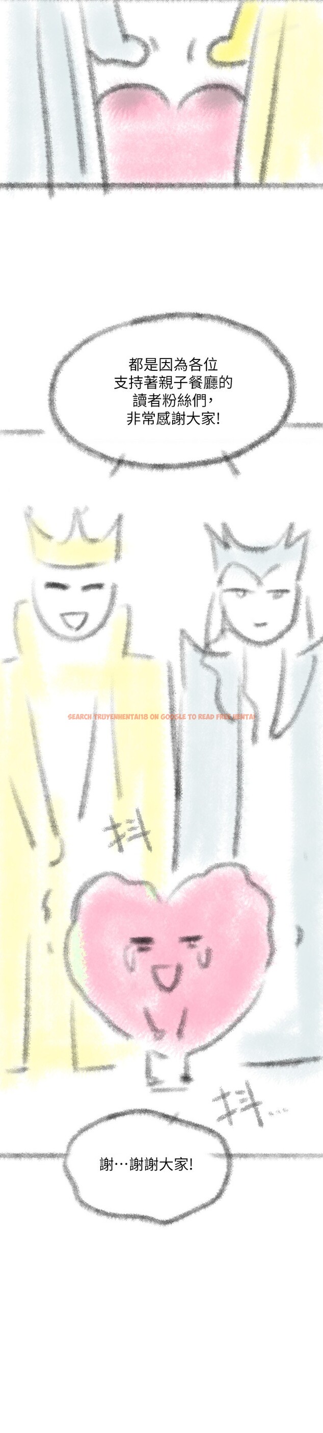 查看漫画親子餐廳的媽媽們 - 後記 - www.tymanga.com中的1469363图片