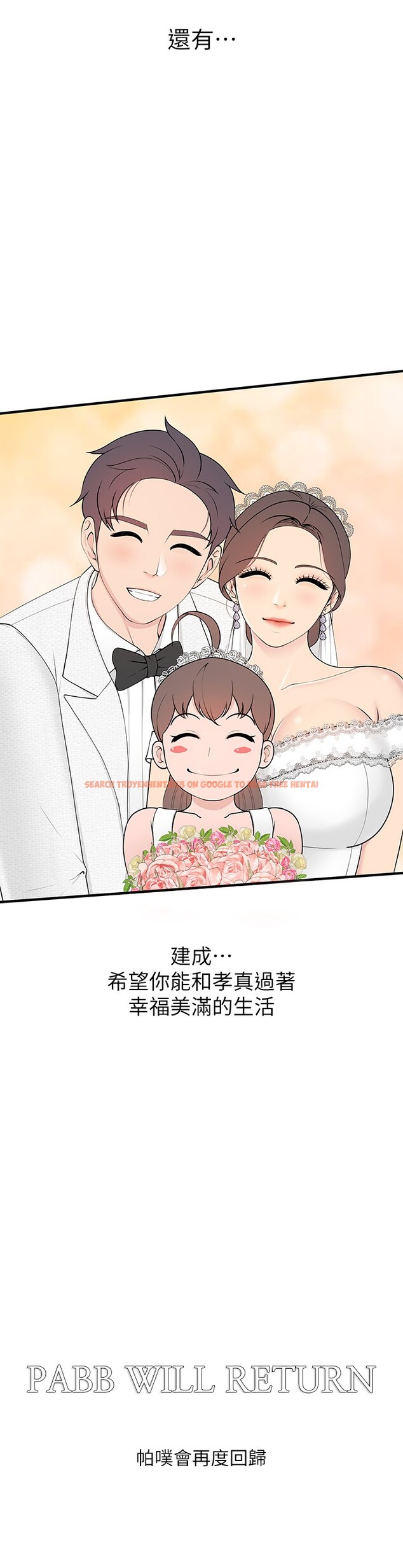 查看漫画親子餐廳的媽媽們 - 後記 - www.tymanga.com中的1469367图片