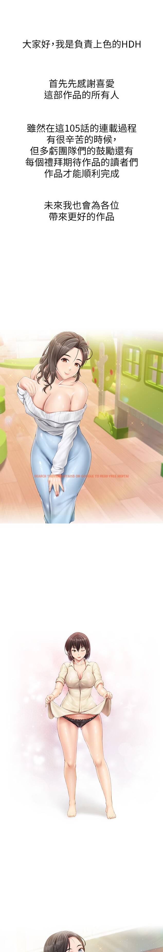 查看漫画親子餐廳的媽媽們 - 後記 - www.tymanga.com中的1469368图片