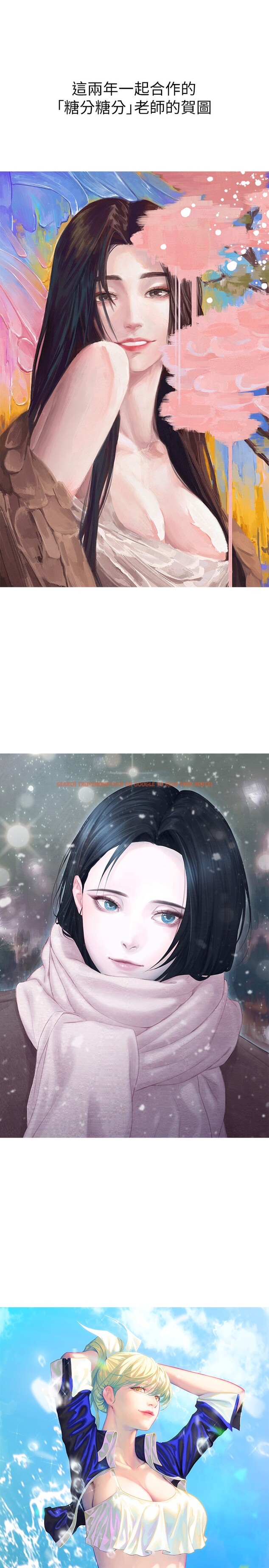 查看漫画親子餐廳的媽媽們 - 後記 - www.tymanga.com中的1469370图片