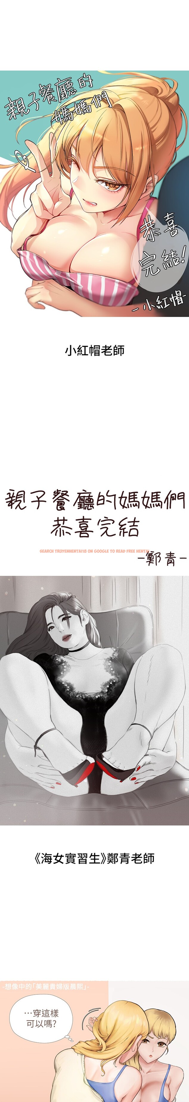 查看漫画親子餐廳的媽媽們 - 後記 - www.tymanga.com中的1469374图片