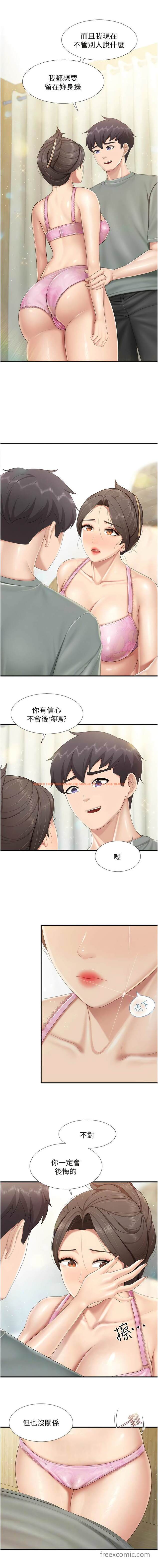 查看漫画親子餐廳的媽媽們 - 最終話-在親子餐廳邁向新人生 - www.tymanga.com中的1453146图片