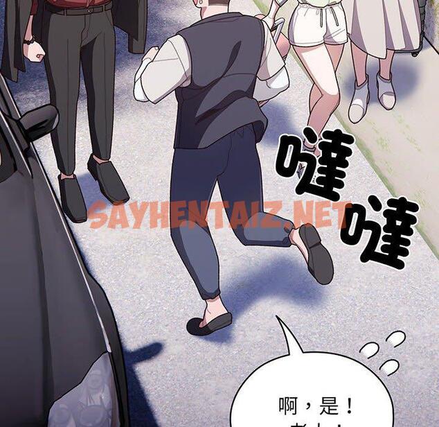 查看漫画請把女兒交給我/老大! 請把女兒交給我! - 第1話 - tymanga.com中的1399018图片