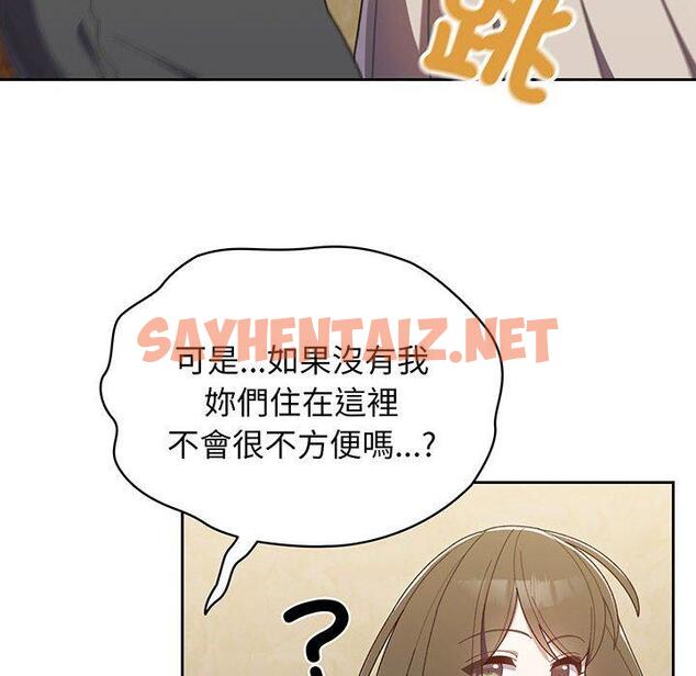 查看漫画請把女兒交給我/老大! 請把女兒交給我! - 第1話 - tymanga.com中的1399109图片